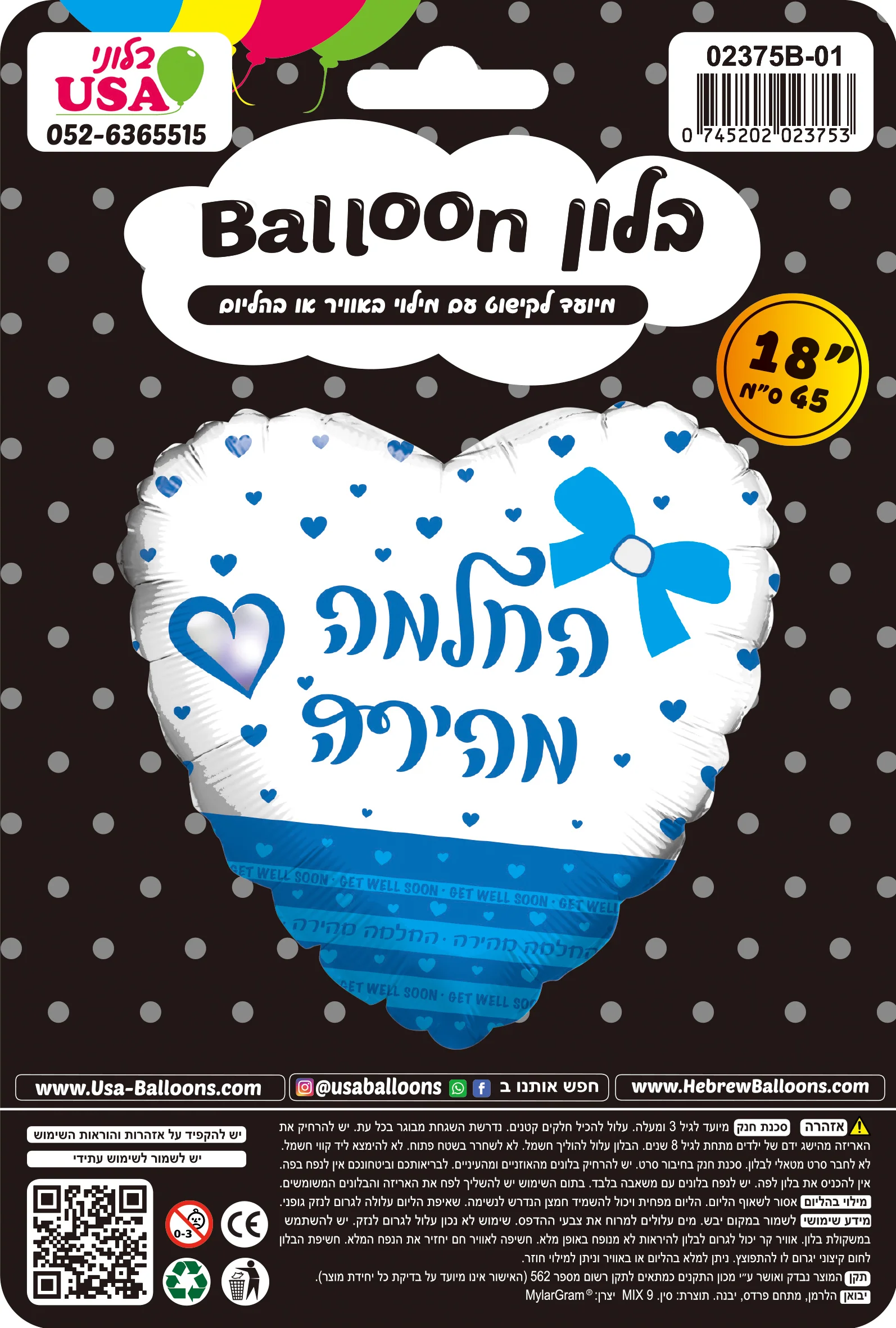 18" Get Well Speedy Recovery Blue Ribbon Bow Hebrew Foil Balloon
