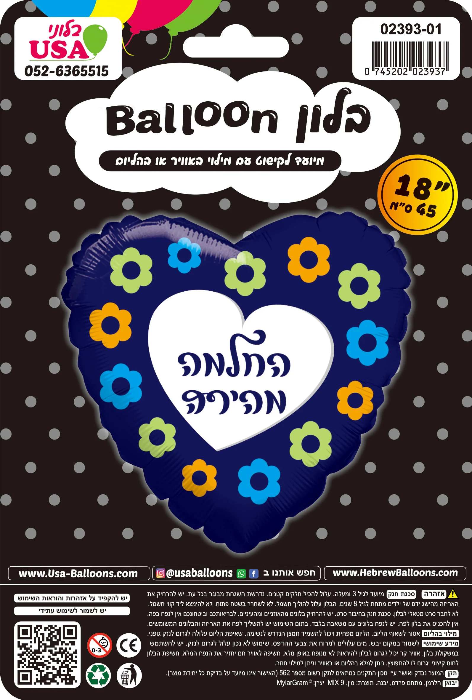 18" Get Well Speedy Recovery Blue Flowers Hebrew Foil Balloon