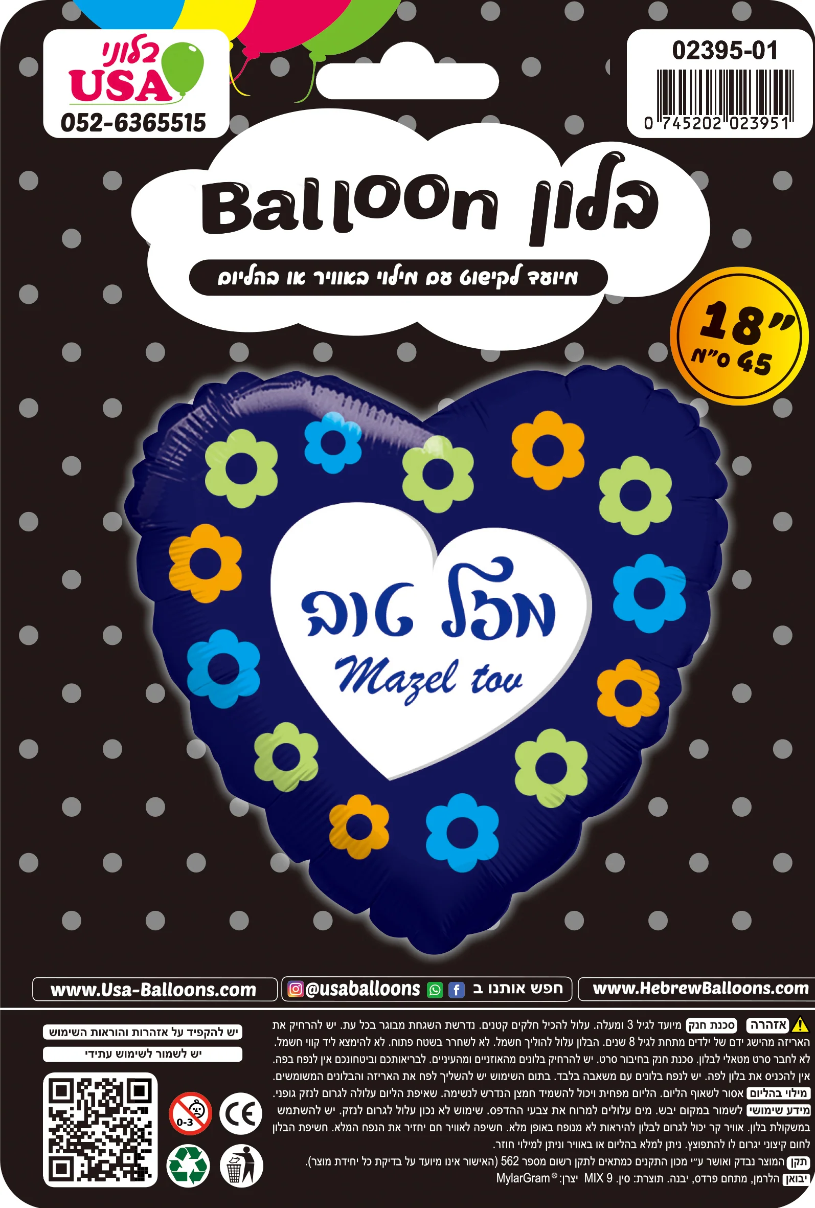 18" Mazel Tov Blue Flowers Hebrew/English Foil Balloon