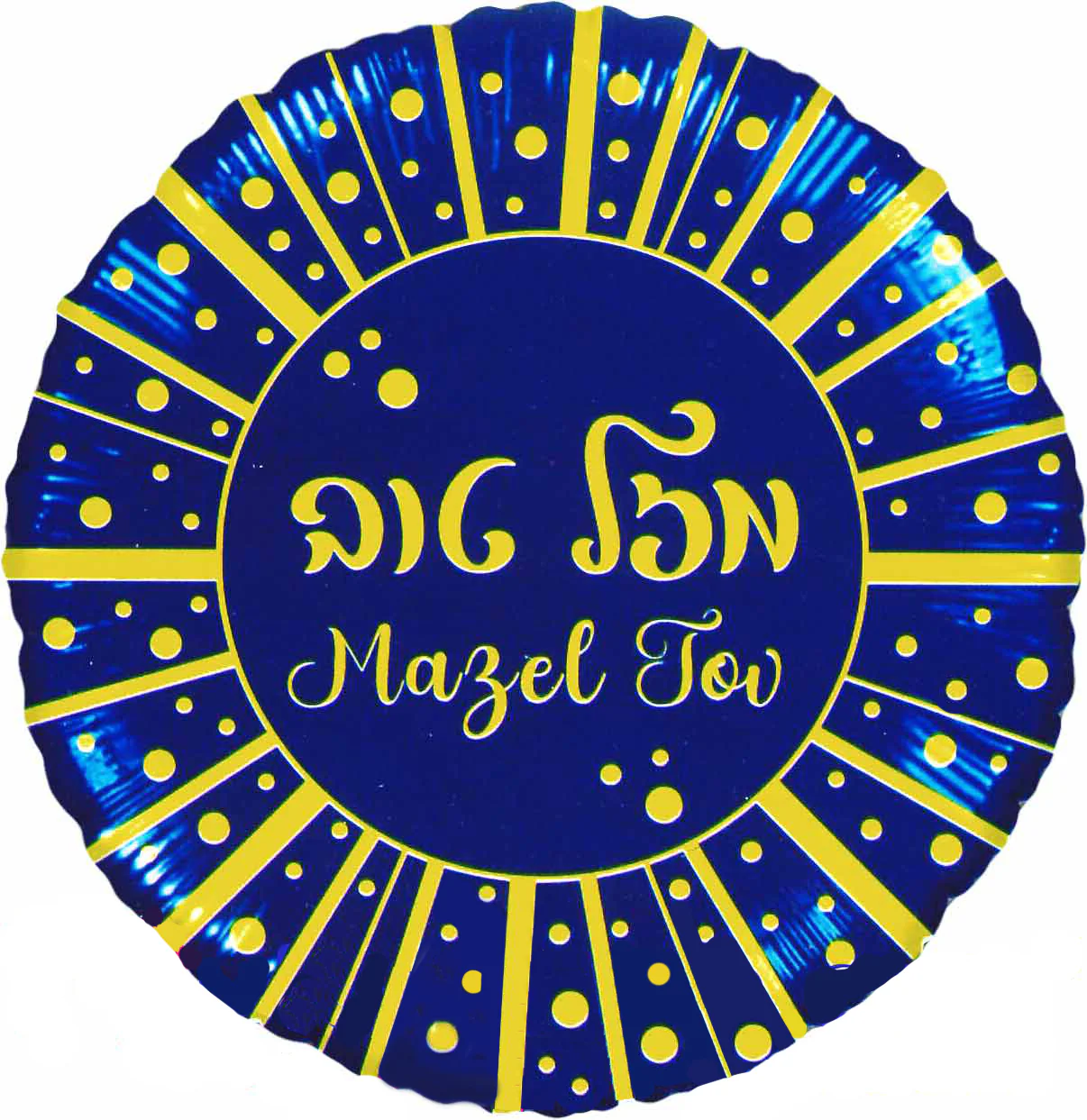 18" Mazel Tov Round Gold/Blue English/Hebrew Foil Balloon