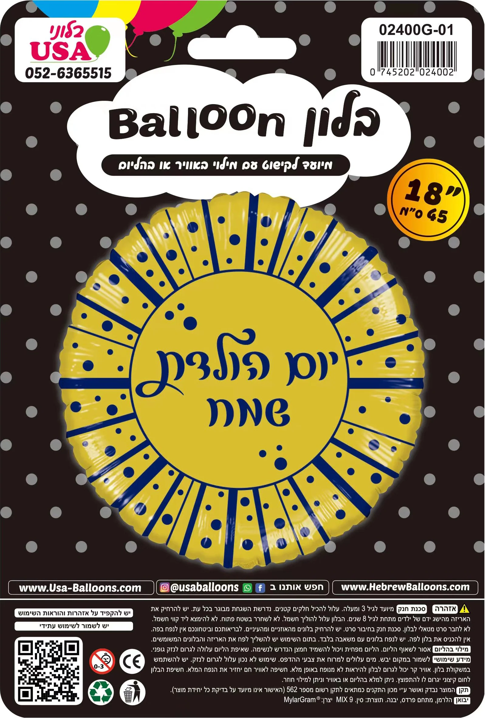 18" Happy Birthday Round Gold/Blue Hebrew Foil Balloon