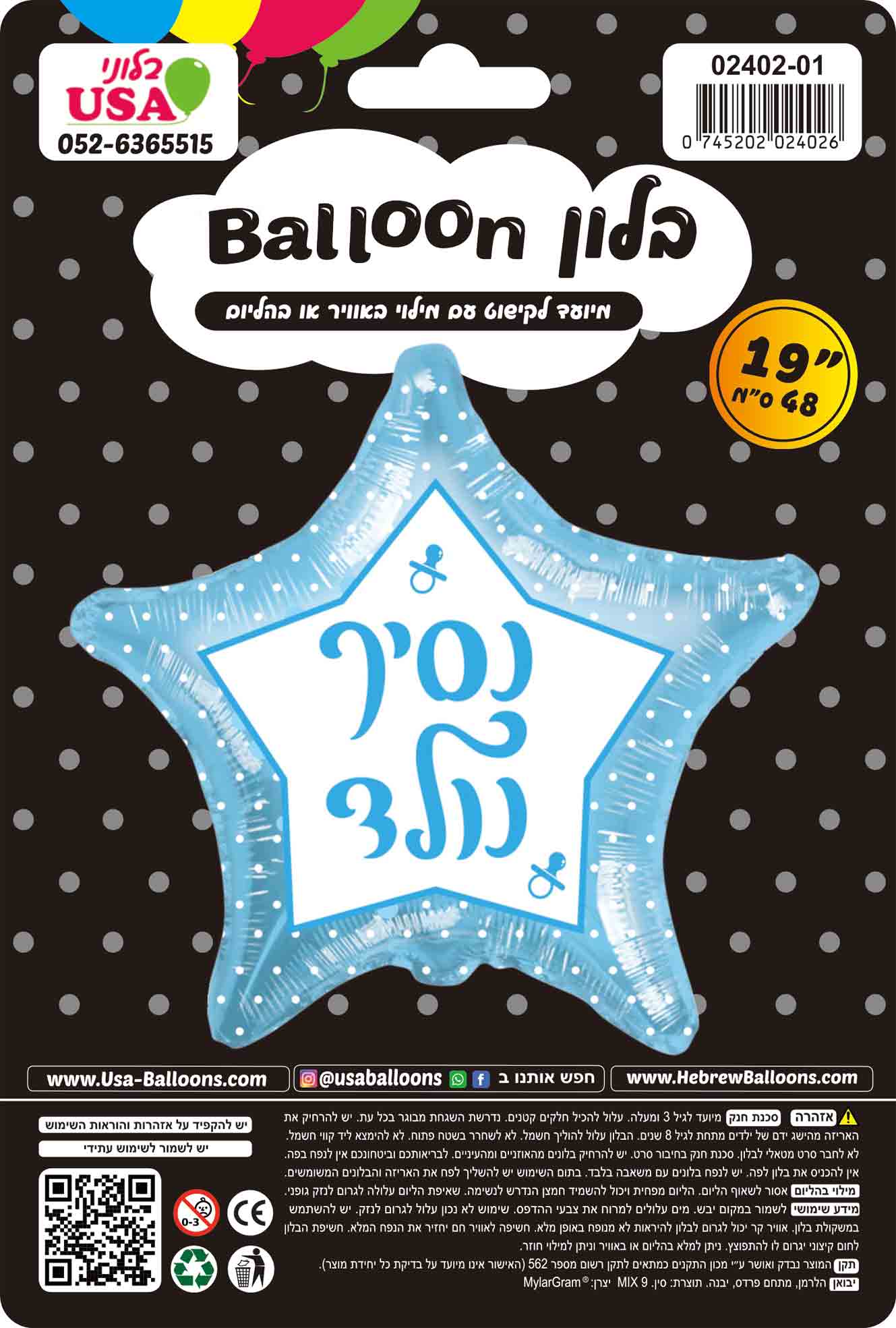 18" A Prince Is Born Dotted Blue Star Hebrew Foil Balloon