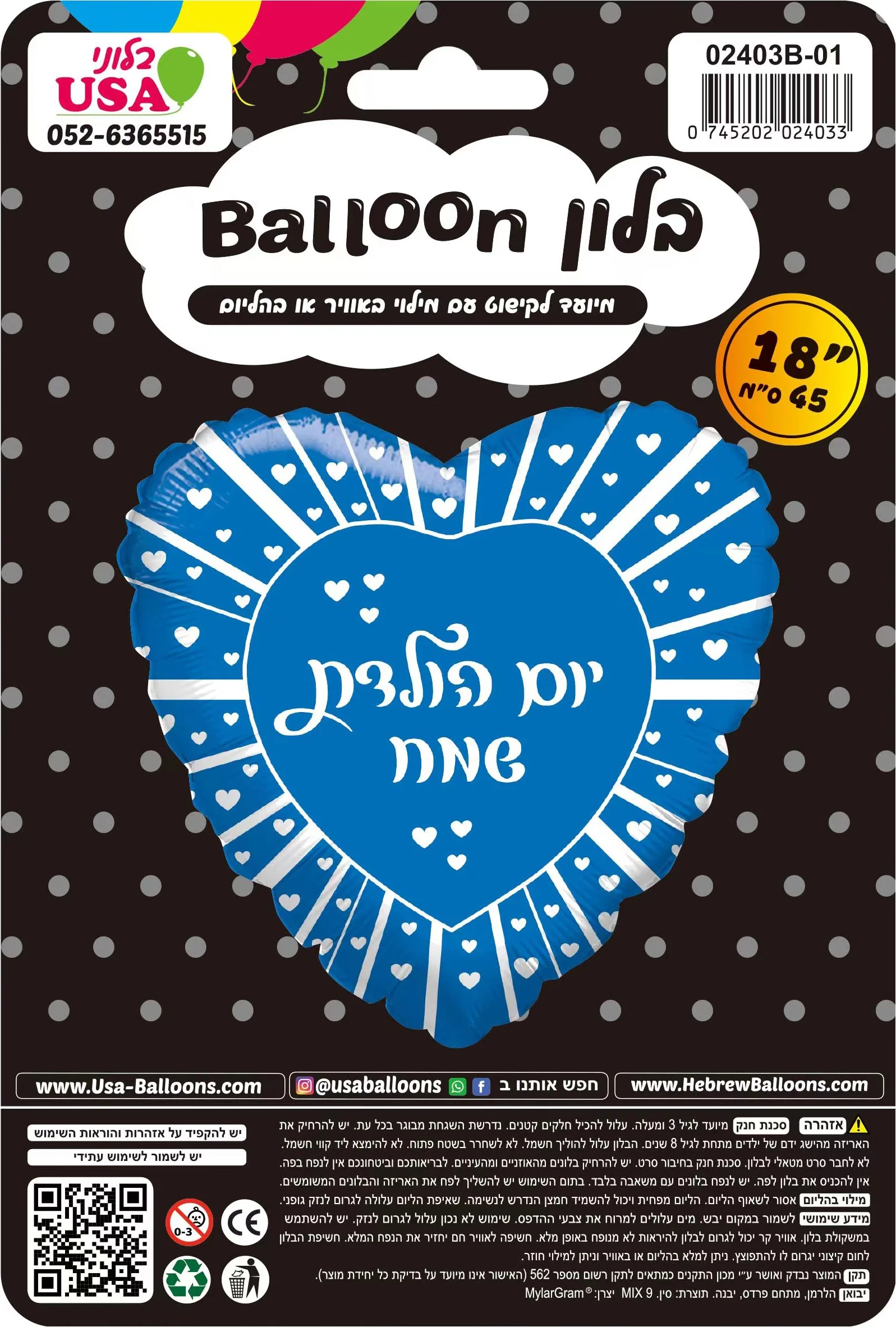 18" Happy Birthday Blue Heart Hebrew Foil Balloon