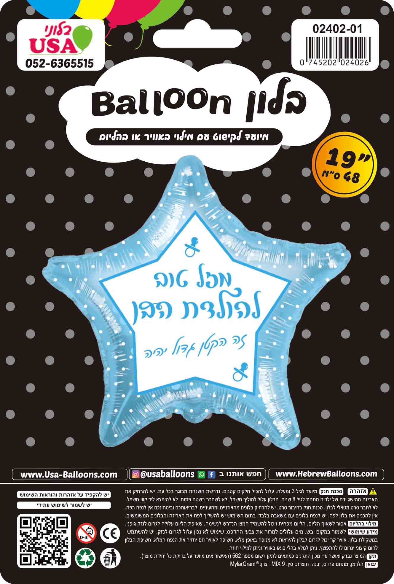 18" Mazel Tov Baby Boy Dotted Blue Star Hebrew Foil Balloon