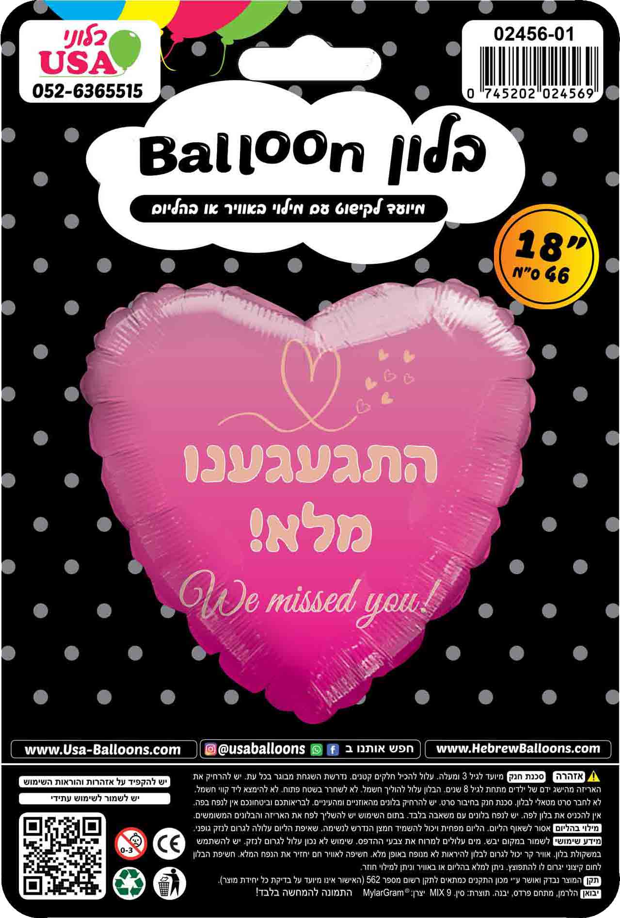 18" We Missed You A Lot Heart English/Hebrew Foil Balloon