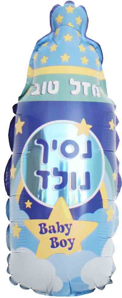 16" Airfill Only (Sticks Sold Separately) Baby Boy Prince Hebrew Mazel Tov Bottle Foil Balloon