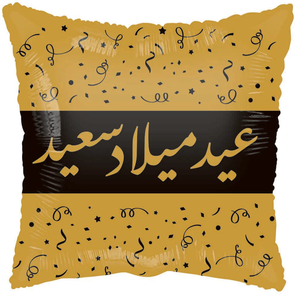 18" Happy Birthday Arabic Gold Foil Balloon