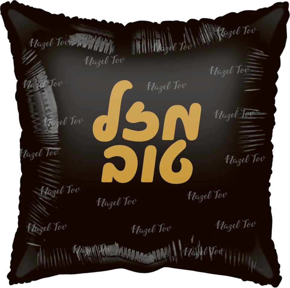 18" Mazel Tov Black Balloon, Gold Print Square Hebrew Foil Balloon