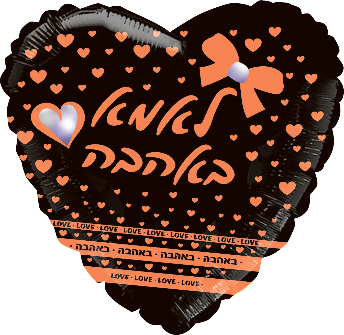 18" To Mother With Love Rose Gold Bow Heart Hebrew Foil Balloon