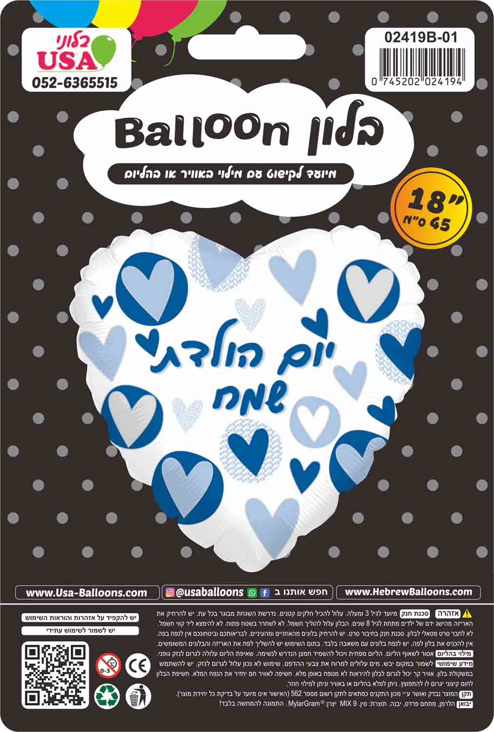 18" Happy Birthday Blue Hearts Hebrew Foil Balloon