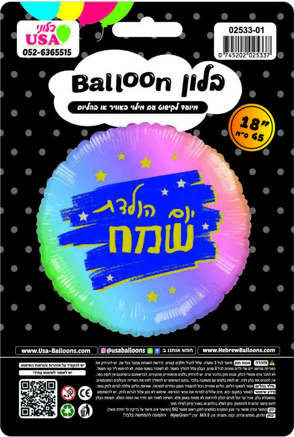 18" Happy Birthday Round Blue Rainbow Hebrew Foil Balloon