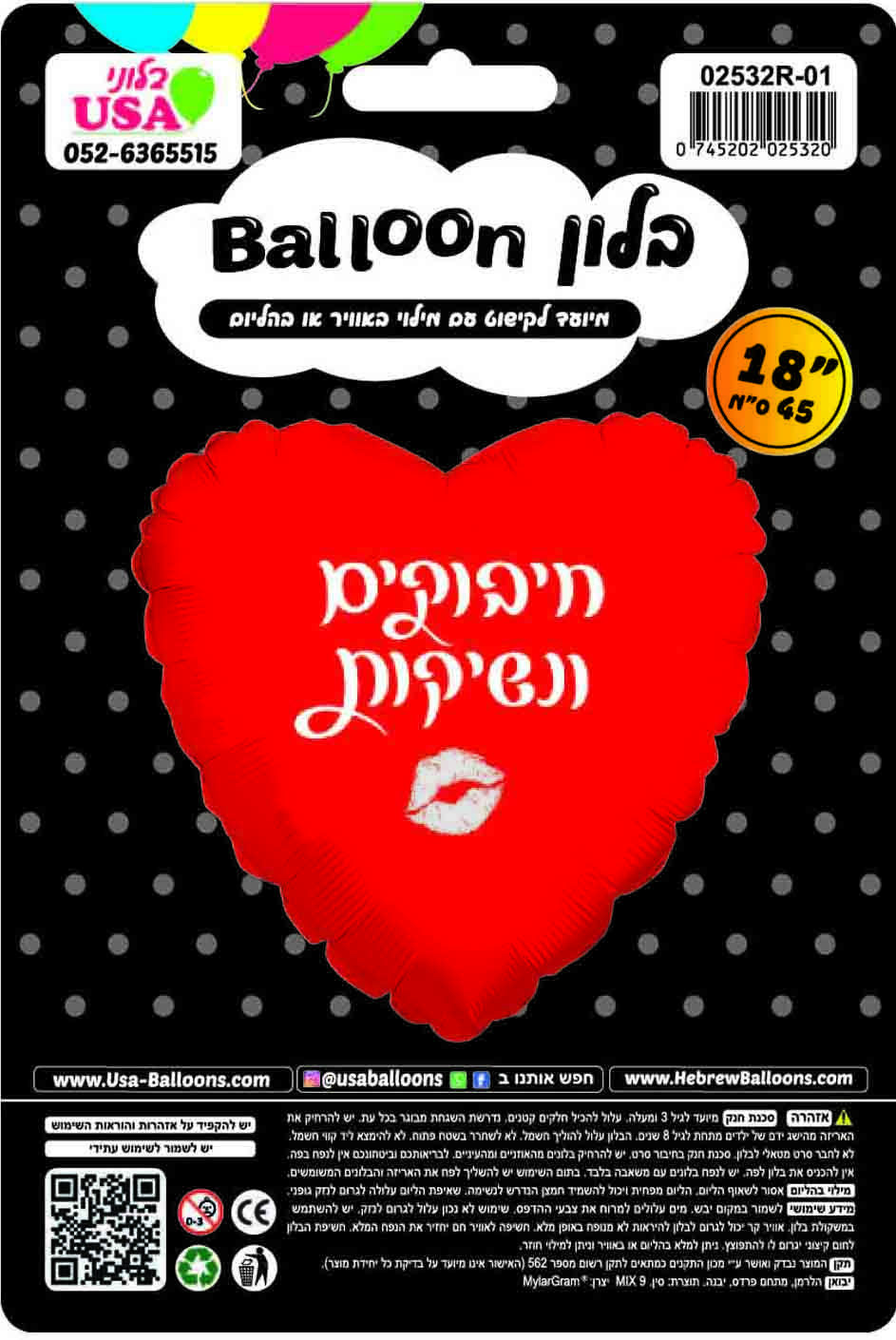 18" Hugs & Kisses Red Heart Hebrew Foil Balloon