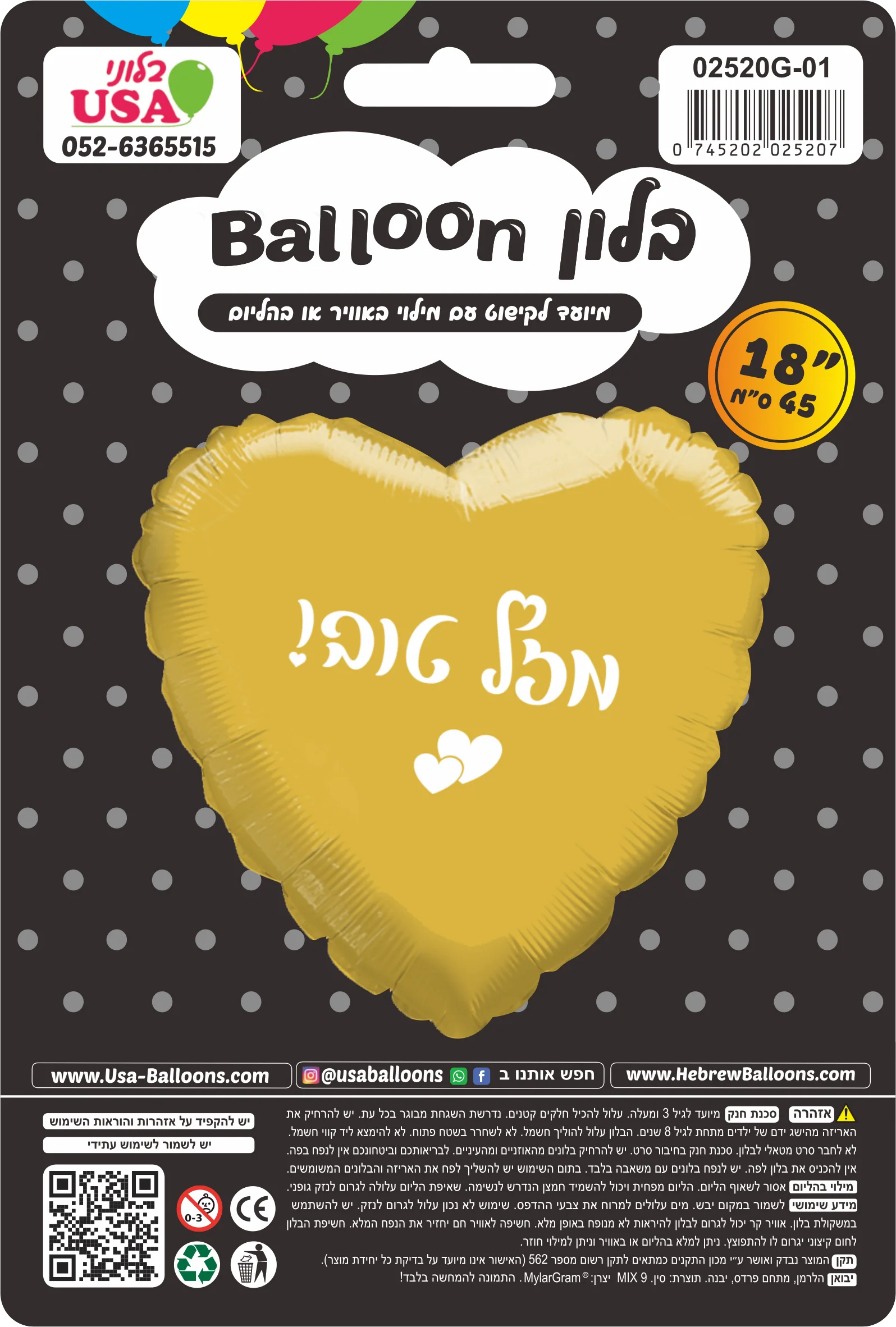18" Mazel Tov Hebrew Gold Heart Foil Balloon