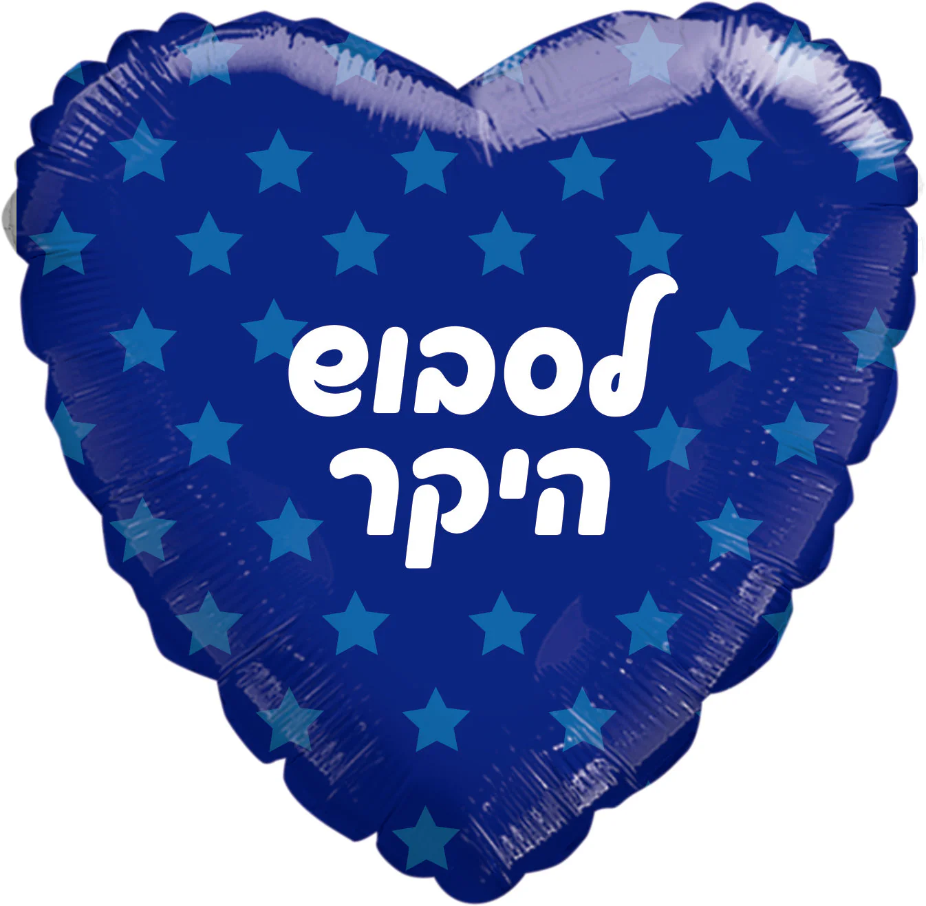 18" To Dear Grandpa Blue Heart Hebrew Foil Balloon