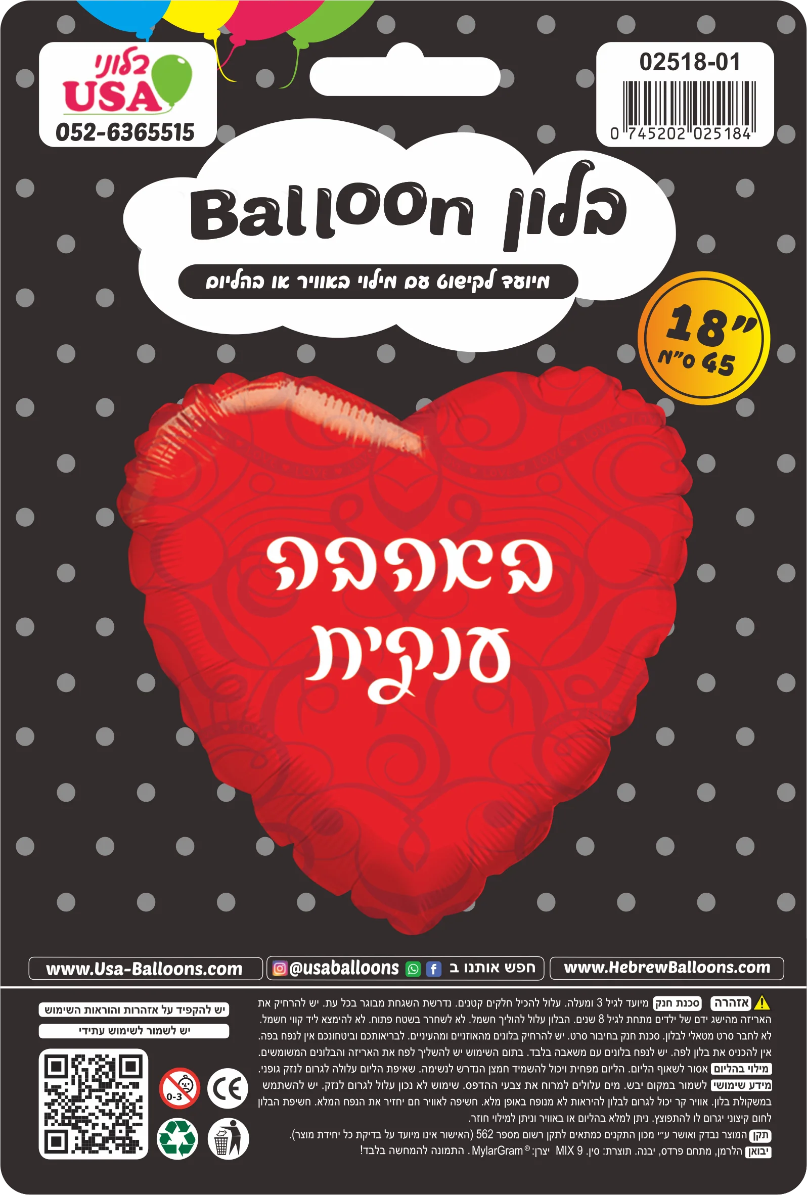 18" With Lots of Love Hebrew Red Heart Foil Balloon