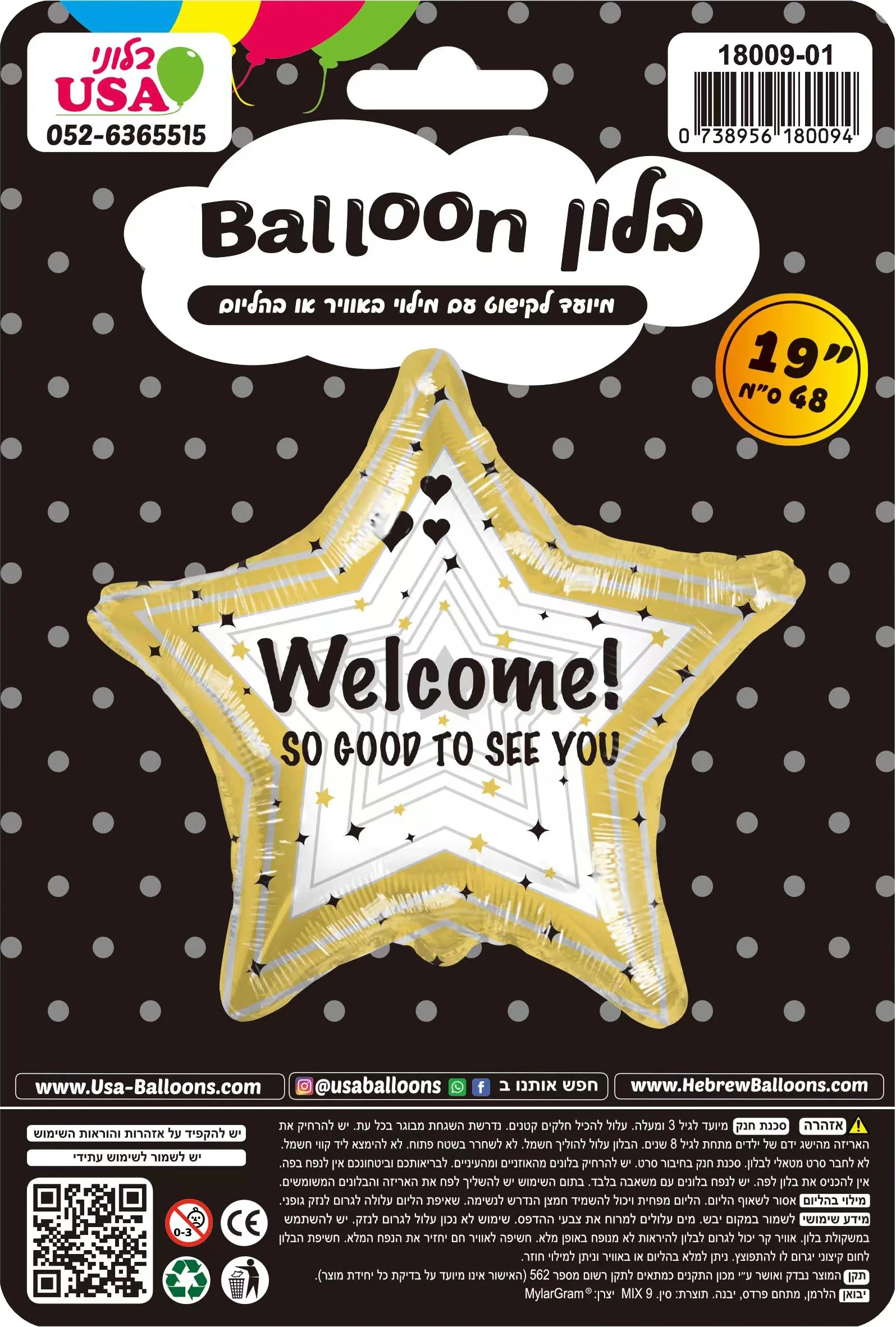19" Welcome So Good To See You Star Foil Balloon