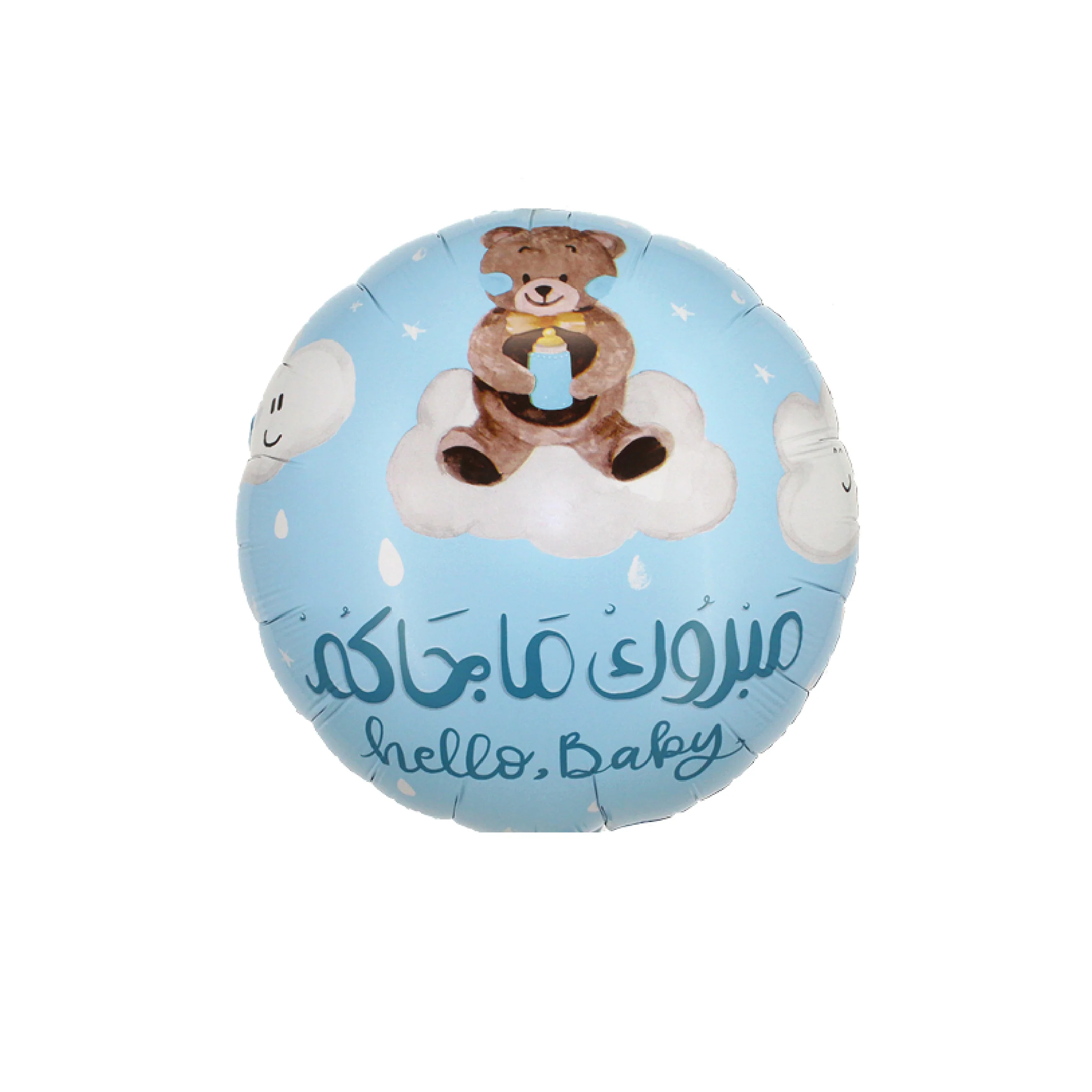 22" Arabic Foil Balloon (Baby Boomers) مواليد