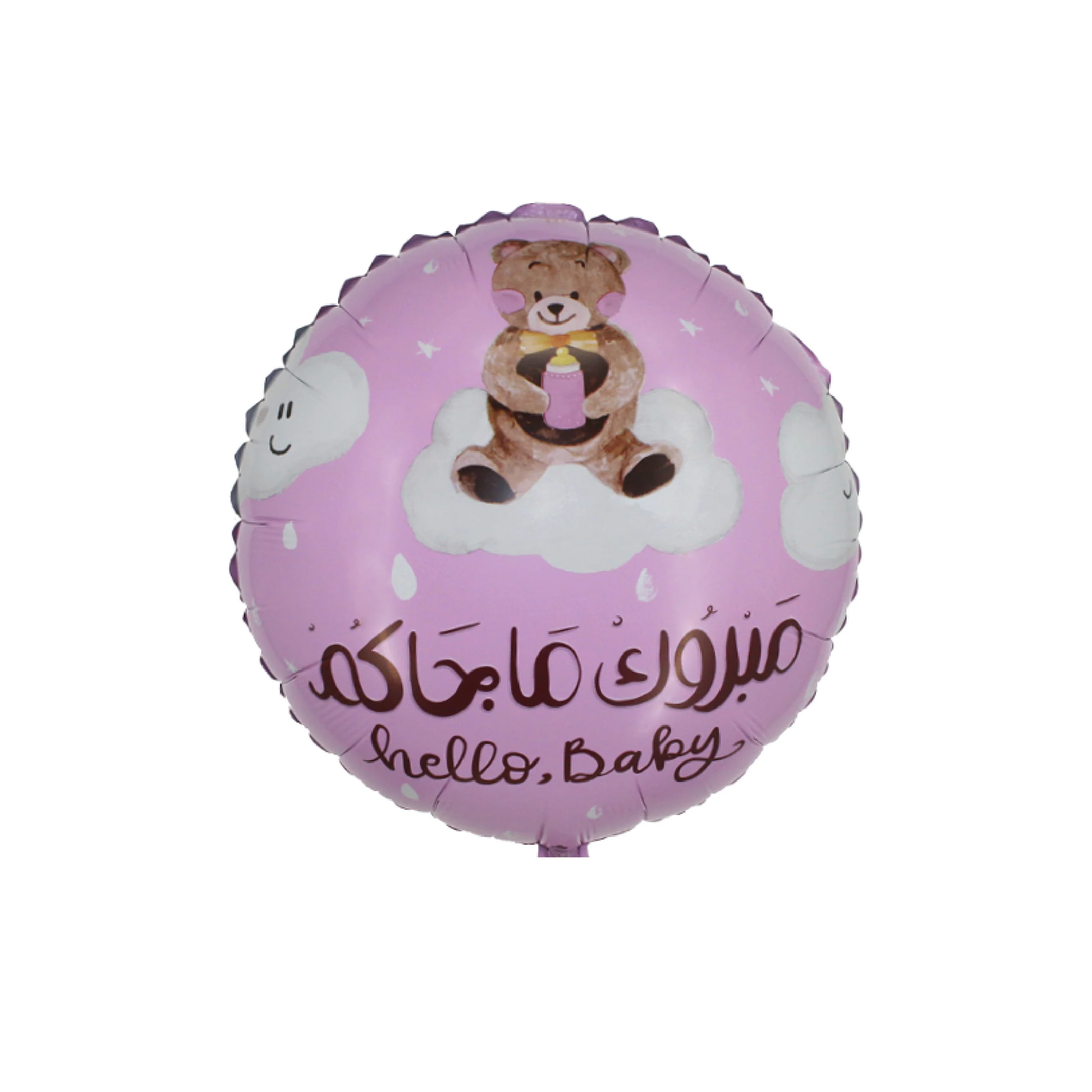 22" Arabic Foil Balloon (Girl For Birth) بنت مواليد