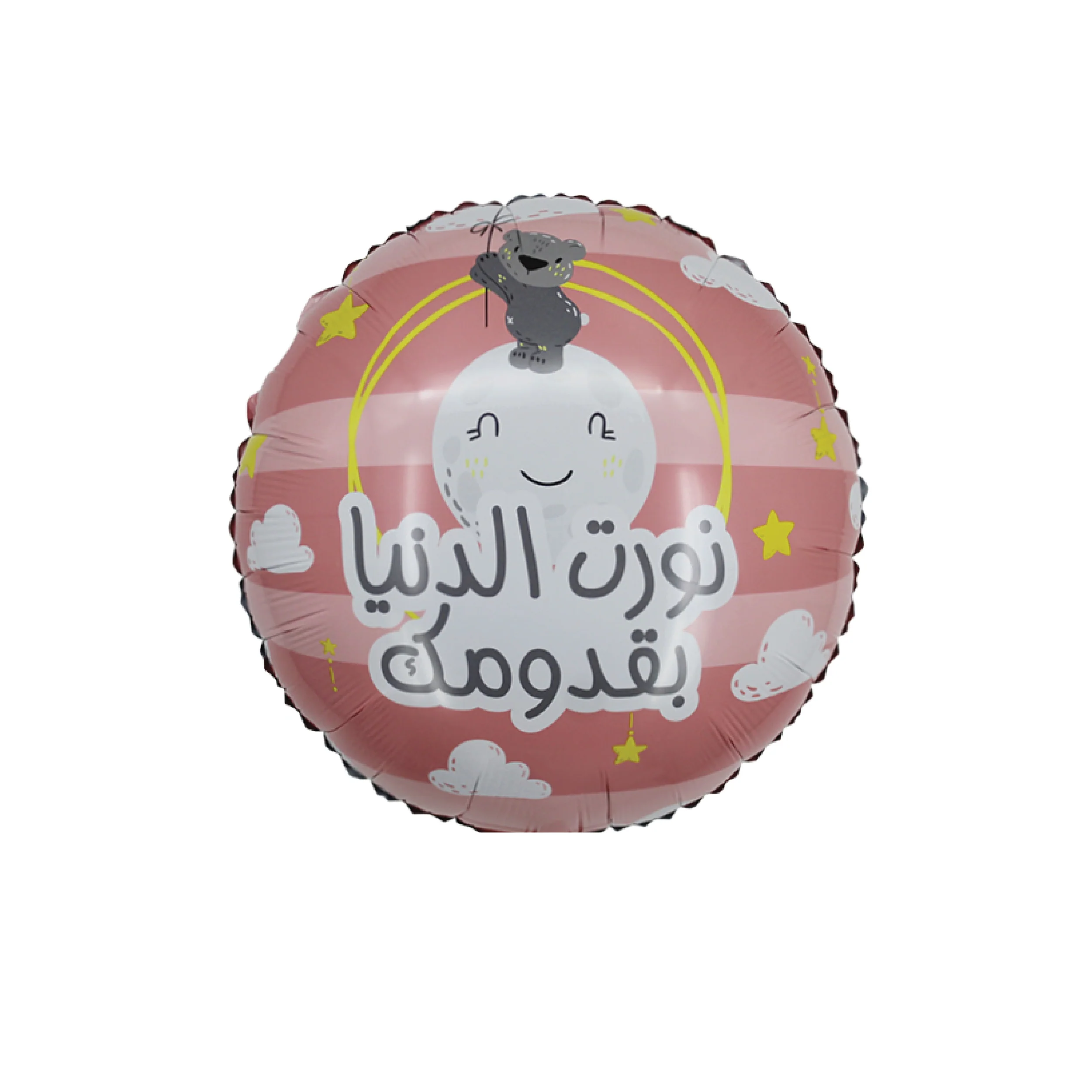 22" Arabic Foil Balloon (Girl For Birth) بنت مواليد