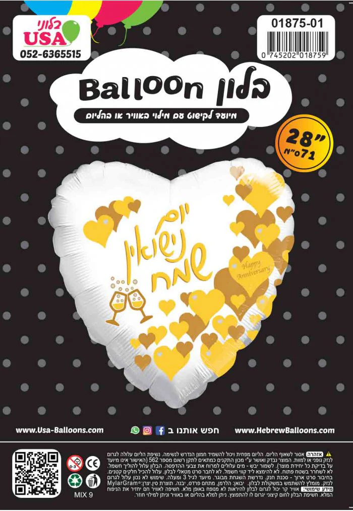 28" Happy Anniversary Hebrew With English Gold Hearts Foil Balloon