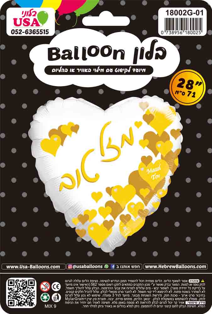 28" Mazal Tov Hebrew With English Gold Heart Pattern Foil Balloon