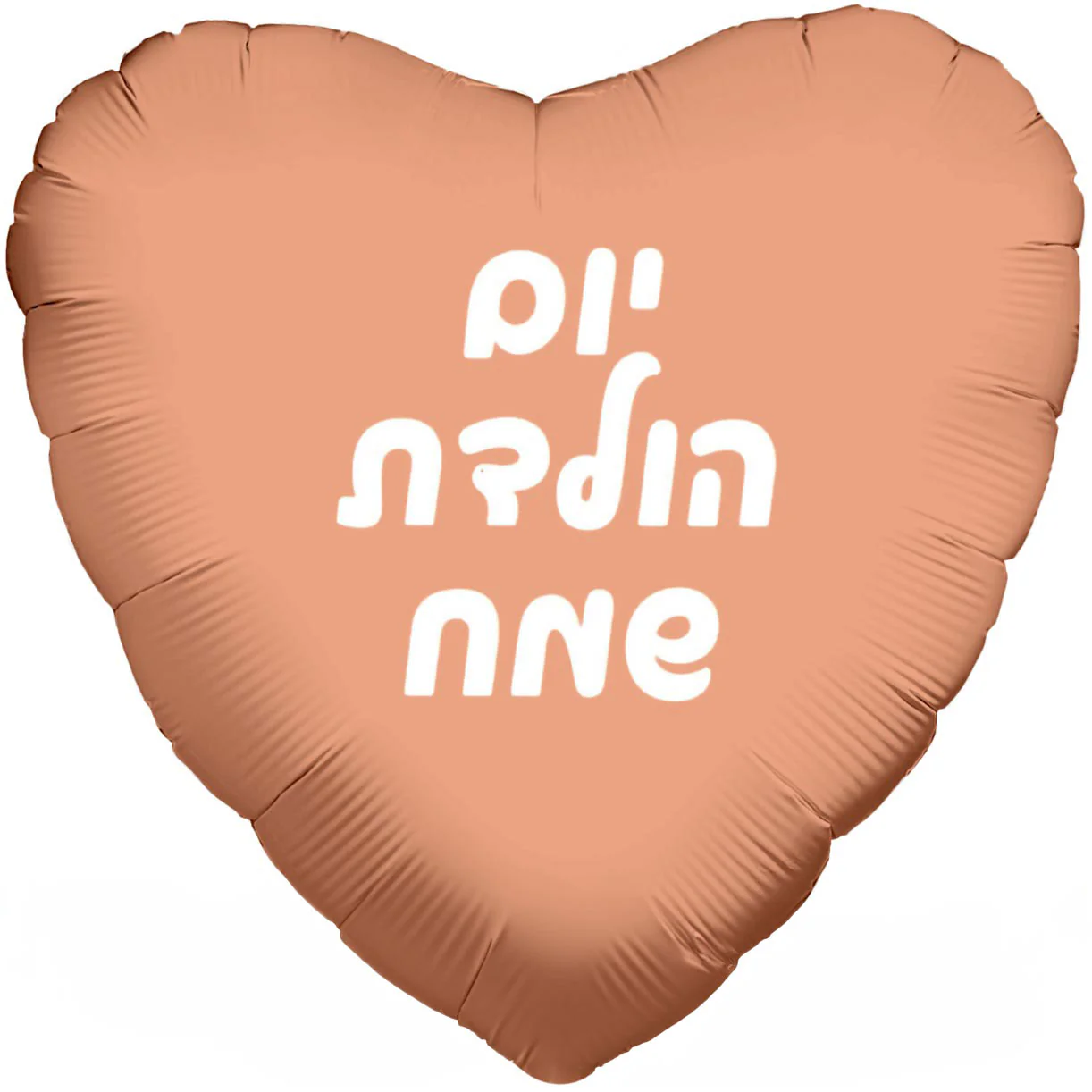 28" Happy Birthday Metallic Chrome Rose Gold Heart Hebrew Foil Balloon