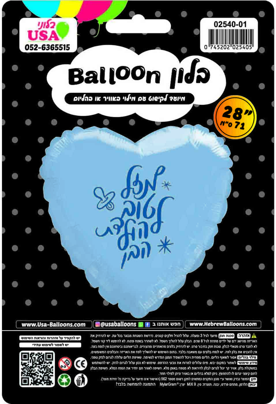 28" Mazel Tov Baby Boy Blue Heart Hebrew Foil Balloon