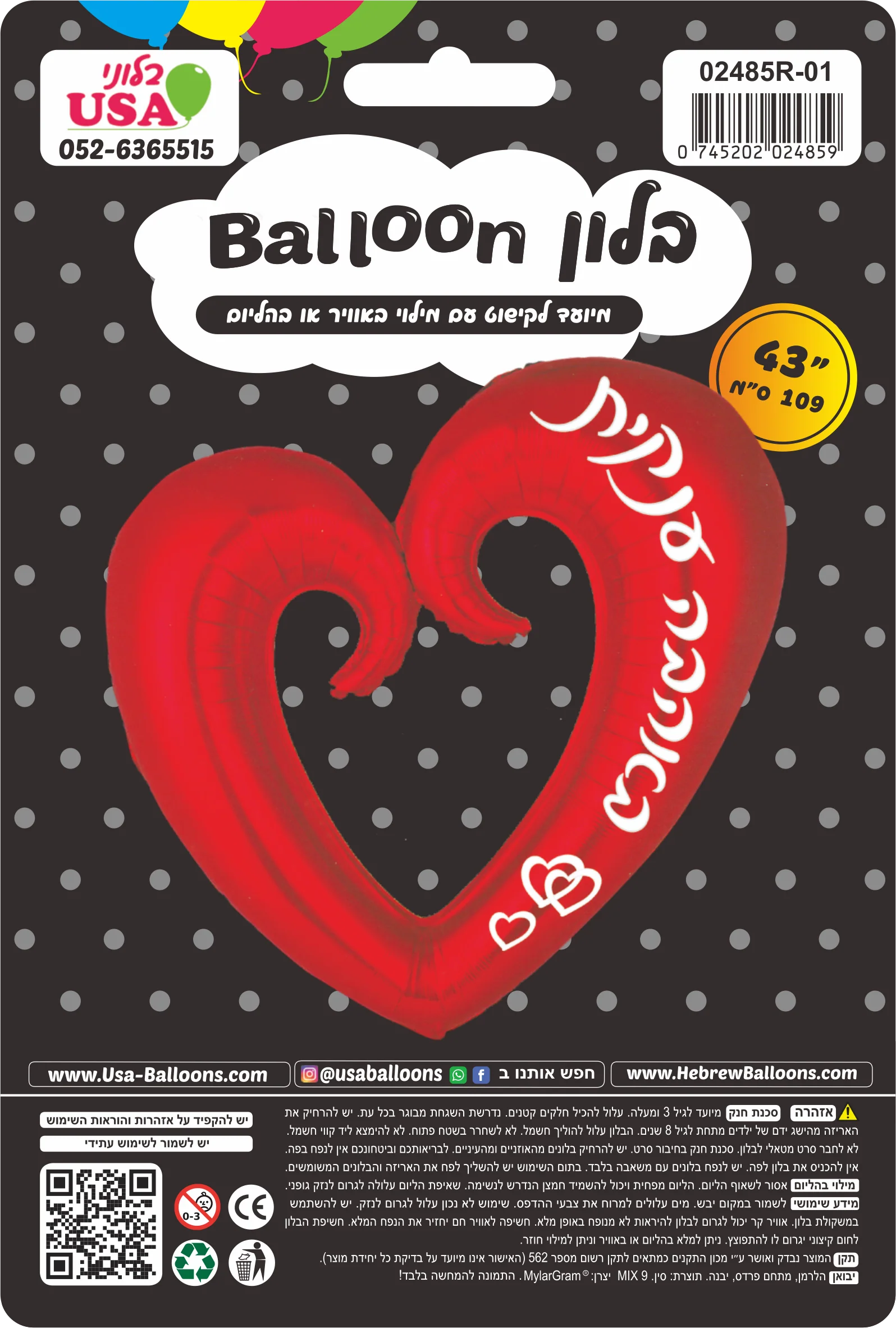 43" Lots of Love Hebrew Metallic Red Open Heart Foil Balloon