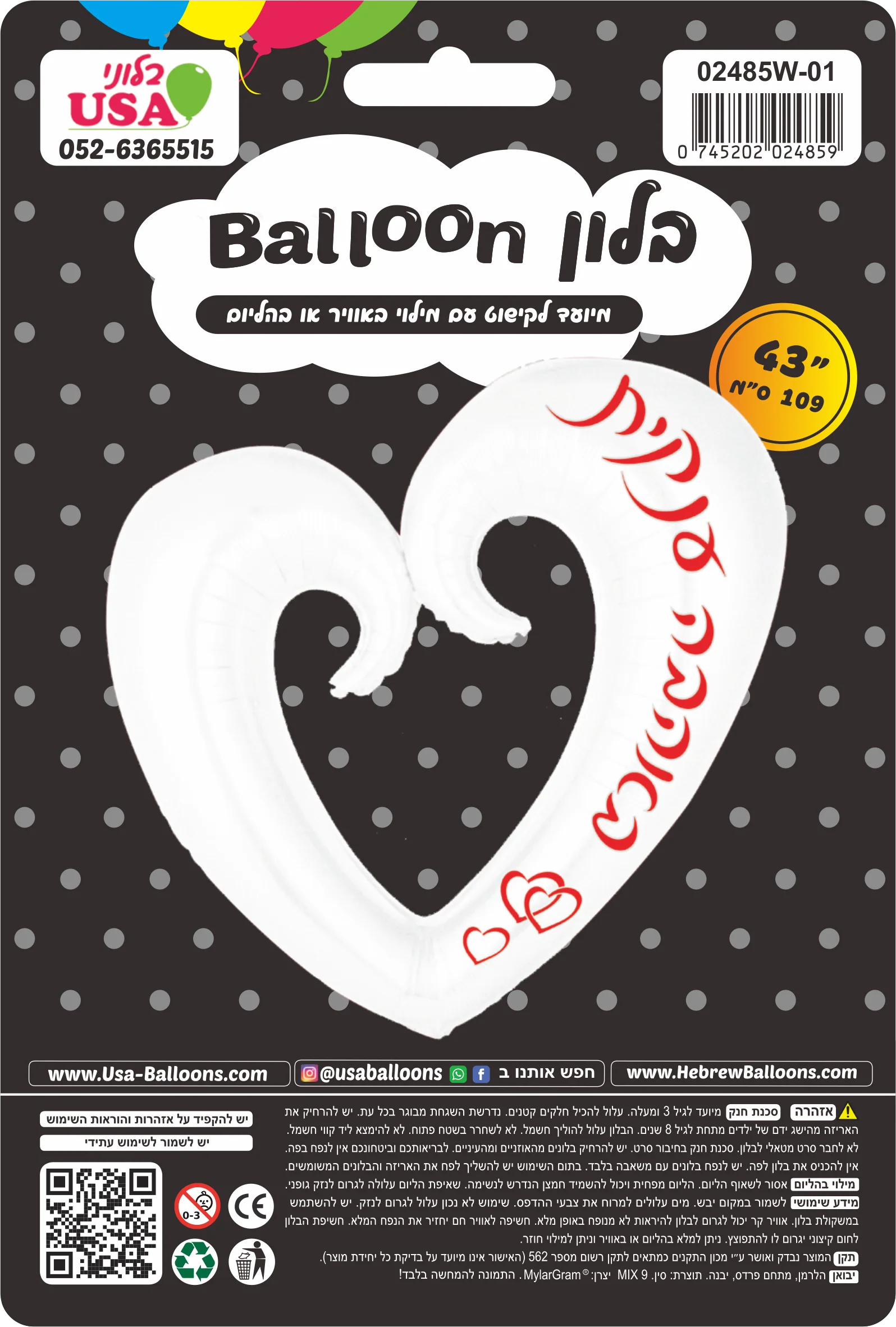 43" Lots of Love Hebrew Metallic White Open Heart Foil Balloon
