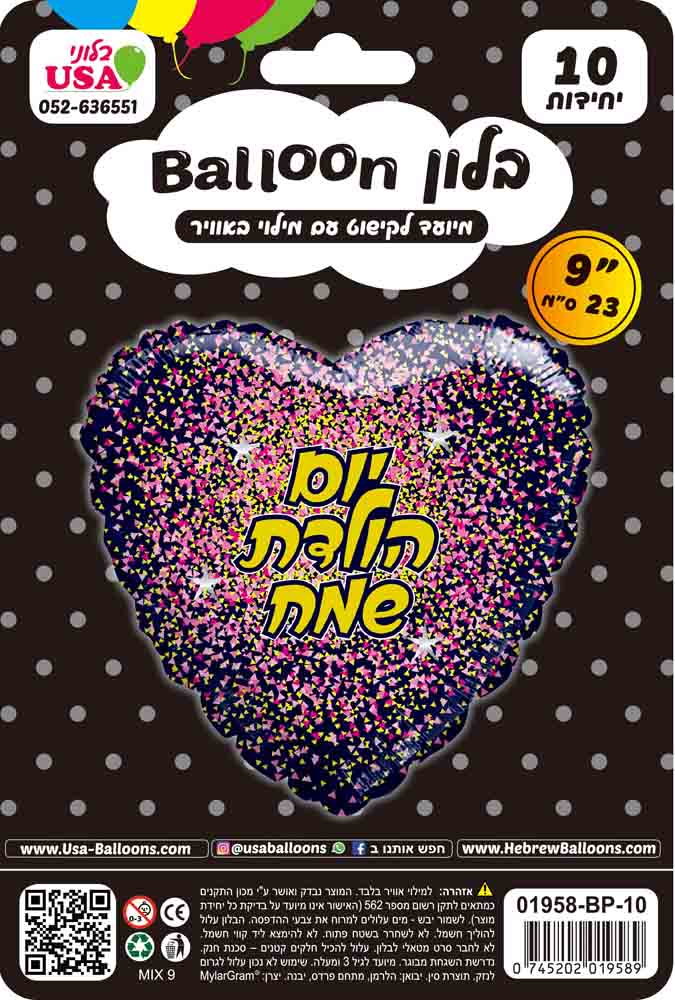 9" Airfill Only (Sticks Sold Separately) Happy Birthday Glitter Hebrew Gold/Pink Black Heart Foil Balloon