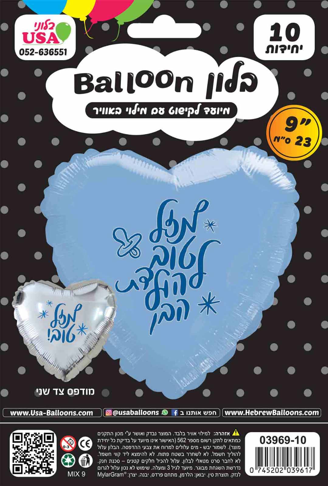 9" Mazel Tov Baby BoyBlue/Silver Hebrew Airfilled Hebrew Foil Balloon