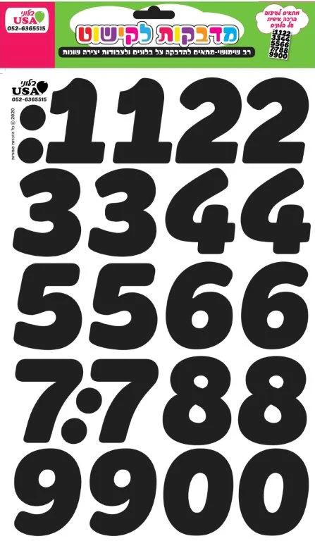 Sticker Set Large Black Number (35X23CM)