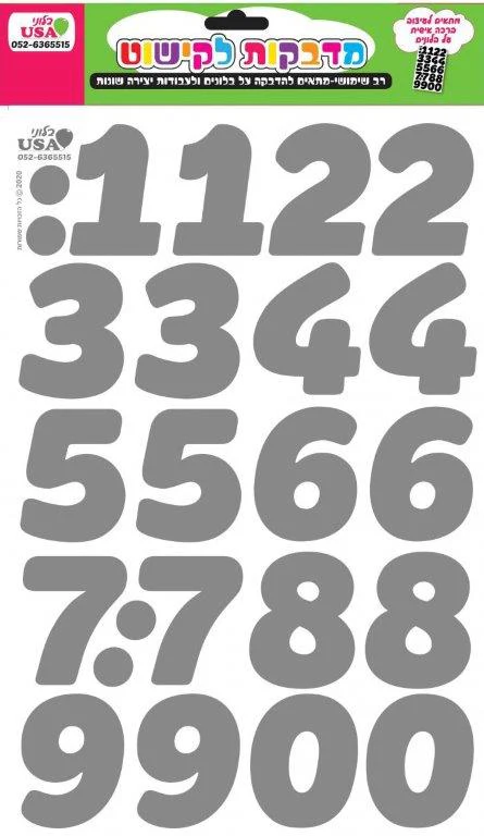 Sticker Set Large Silver Number (35X23CM)